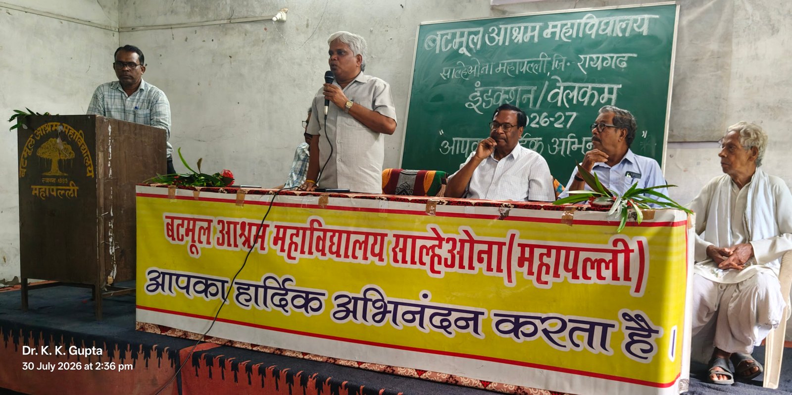 Induction program 30.07.2026